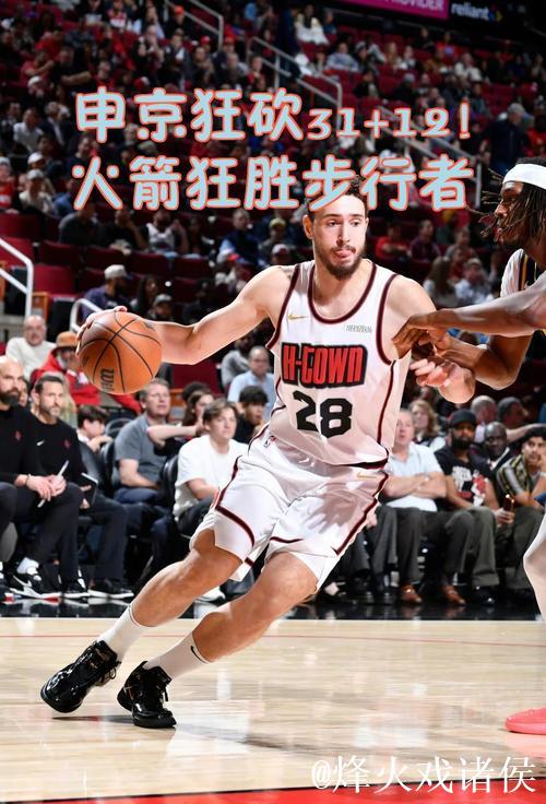 申京23分助火箭力克独行侠，鹈鹕负热火遭遇11连败